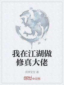 我在江湖能赚钱吗