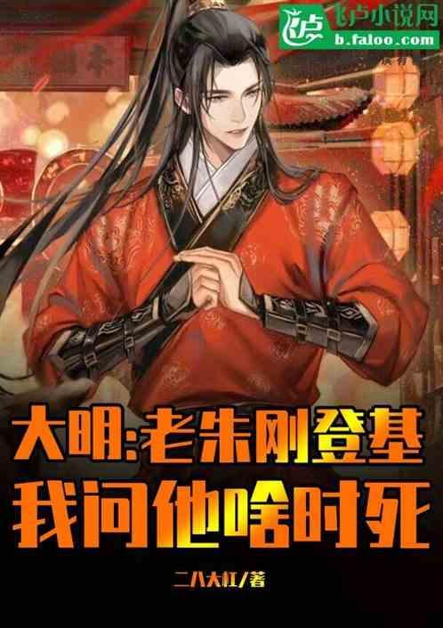 大明朱老四是谁