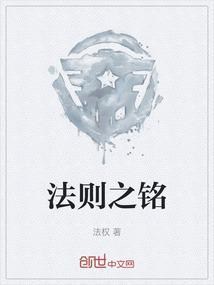 法则之道
