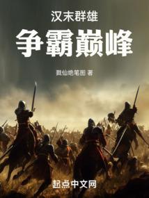 汉末争霸军团