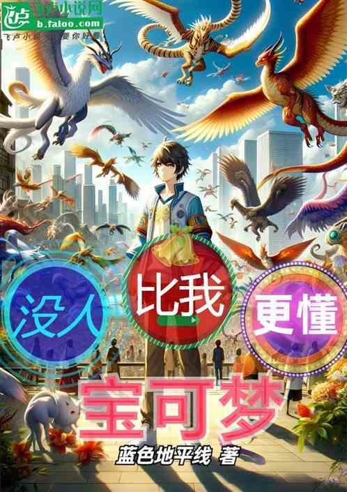 没人比我更懂宠物