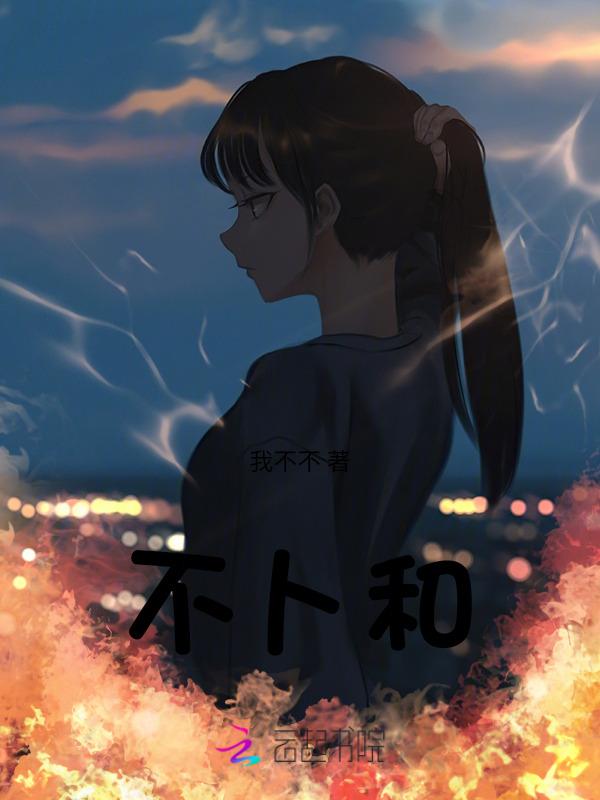 东风破bl