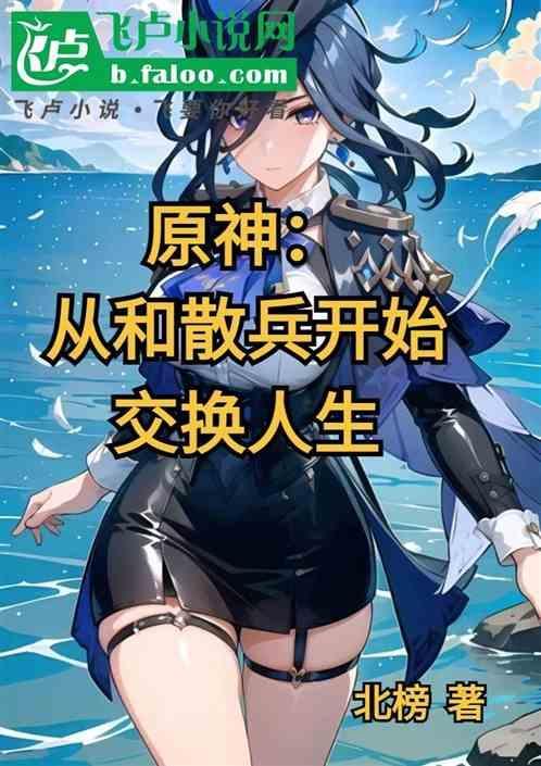 散兵 原神