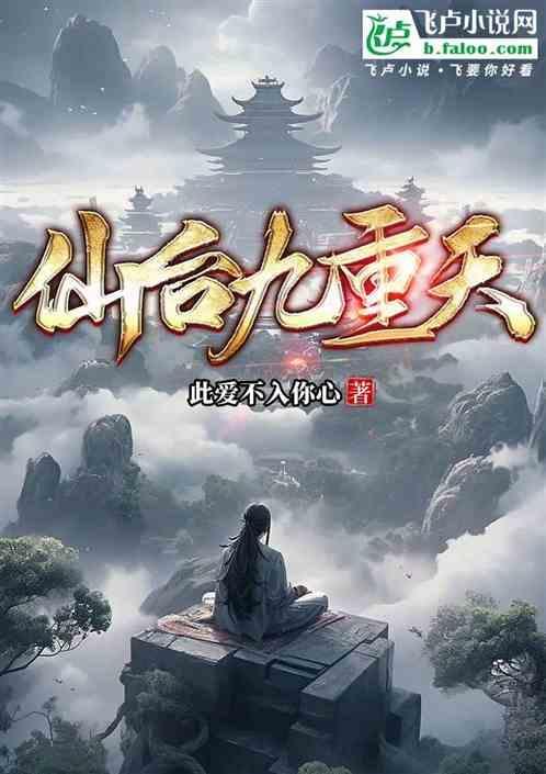 仙台几重天