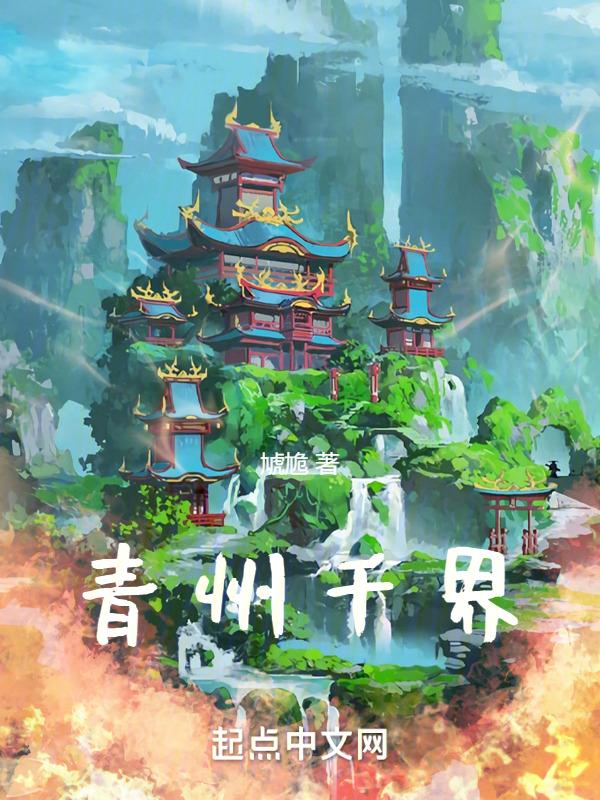 千界文化传媒有限公司