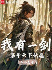 我有一剑镇九霄