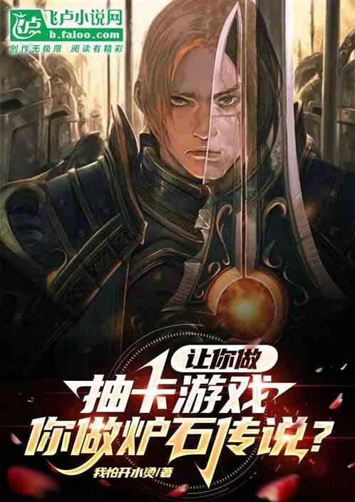 炉石传说抽牌法