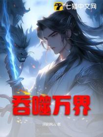 重生星空巨兽之吞噬万界