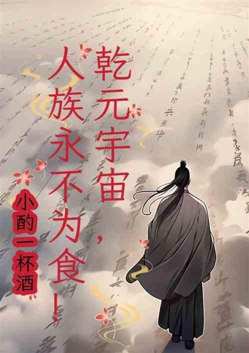 乾元的意义