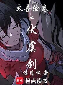 太吾绘卷剑冢buff