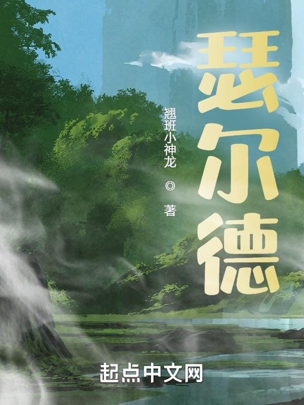 瑟尔德是什么意思