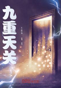 九重天介绍
