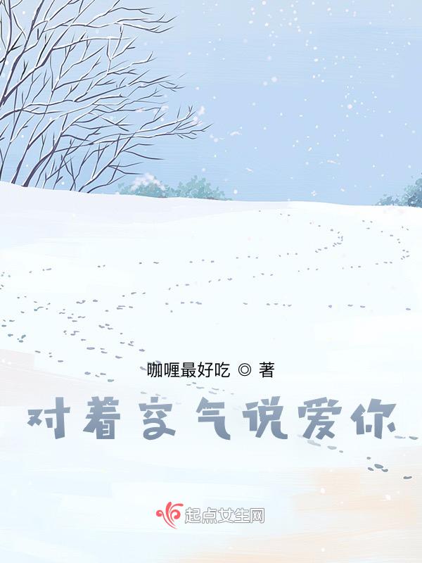 对着空气说话