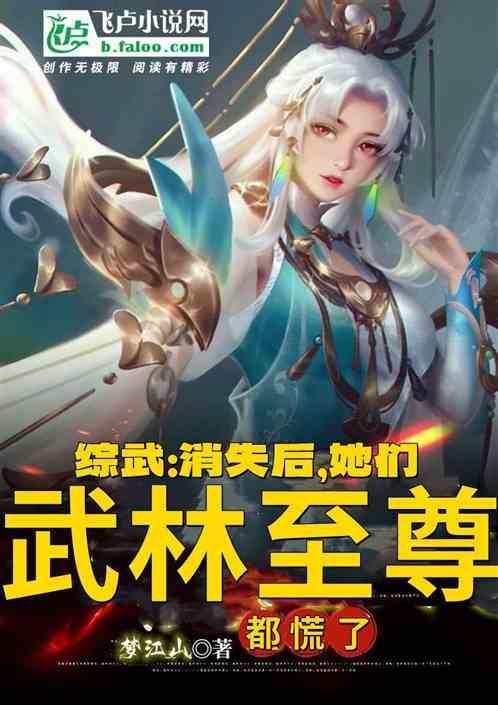 网游武林至尊