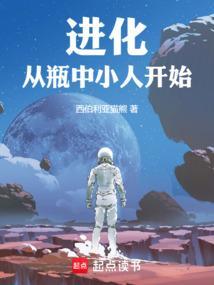 进化从