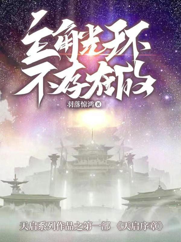 主角 无光环