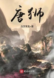 唐狮子图片