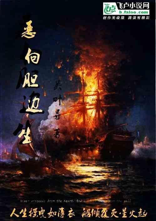 怒向胆边生