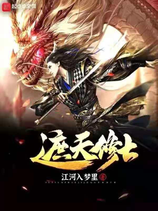 遮天修炼体系是什么