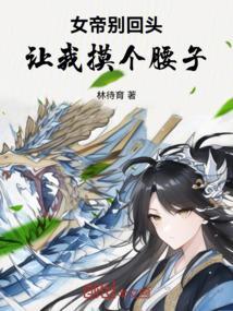 我只是个守门小兵笔趣阁