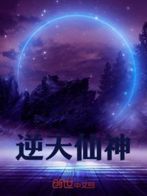 逆天仙神叶凡叶玲珑免费阅读