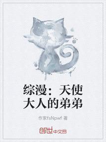 关于天使大人把我惯废了这件事