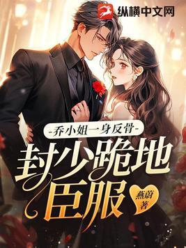 乔小姐