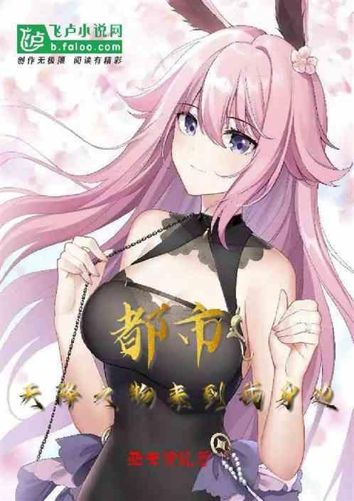 天降之物②02