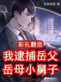 丈母娘要求我给小舅子买房许可