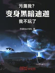 黑暗迪迦奥特曼变身