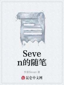 随笔写作700字