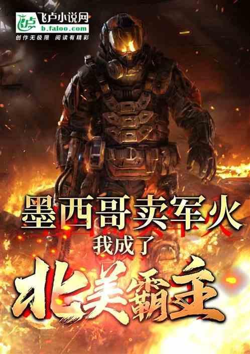 开局签到军火集团