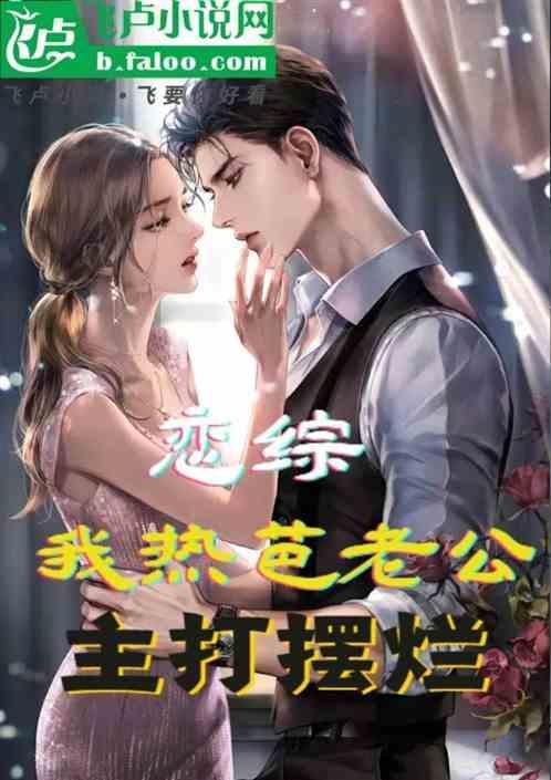 热恋105°原版