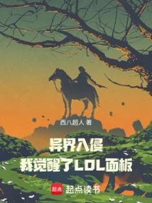 异界入侵手册