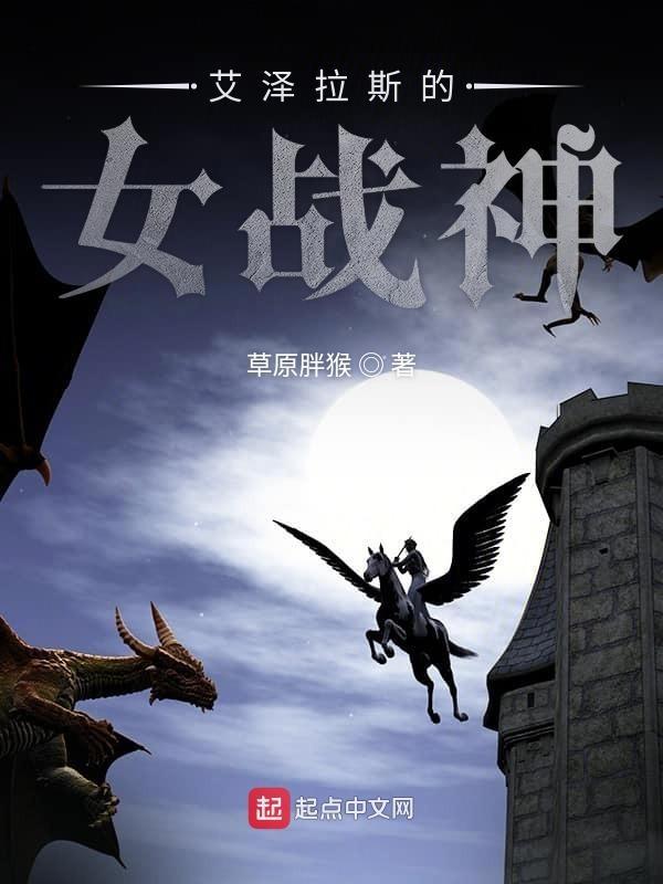 艾泽拉斯之战