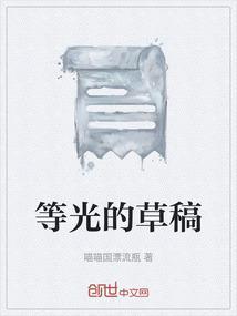 等光来吻你百度百科