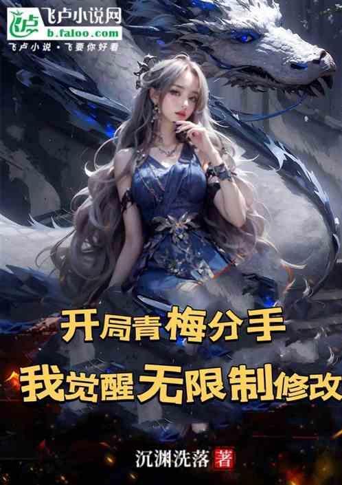 开局就是青梅竹马