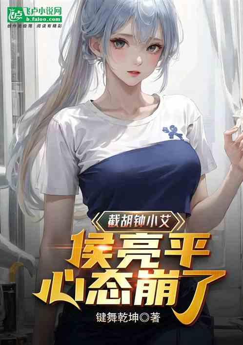 侯亮平的老婆钟小艾的父亲