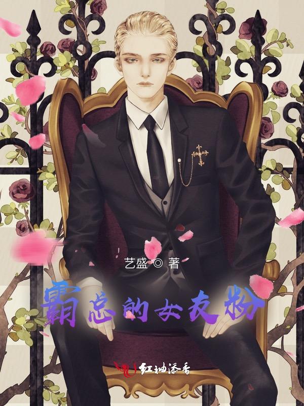 霸总的女儿有点娇