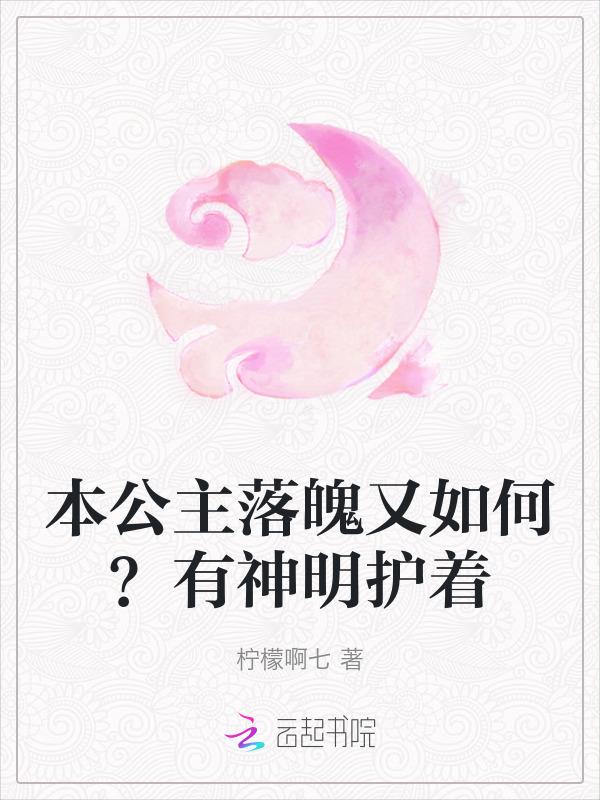 你知道本公主是谁吗
