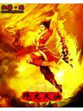 降龙天师