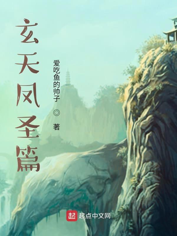 玄天图录游戏