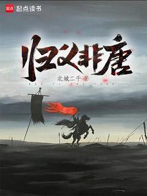 归义非唐篱笆文学
