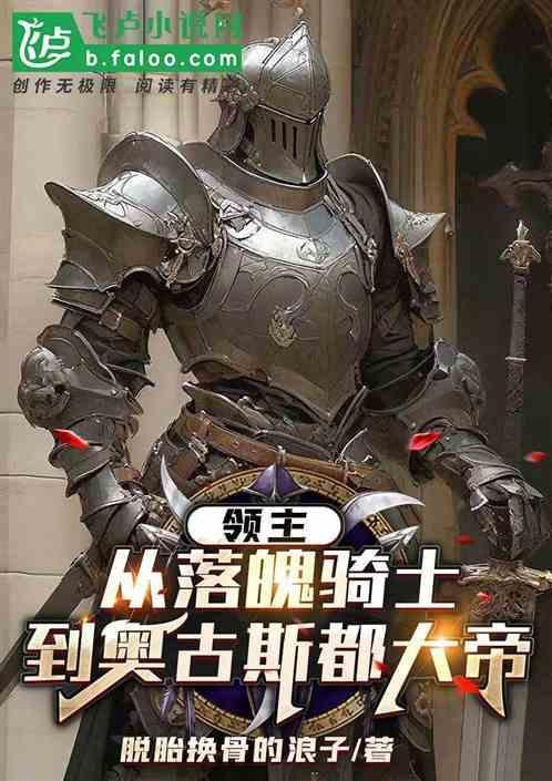 领主的领地