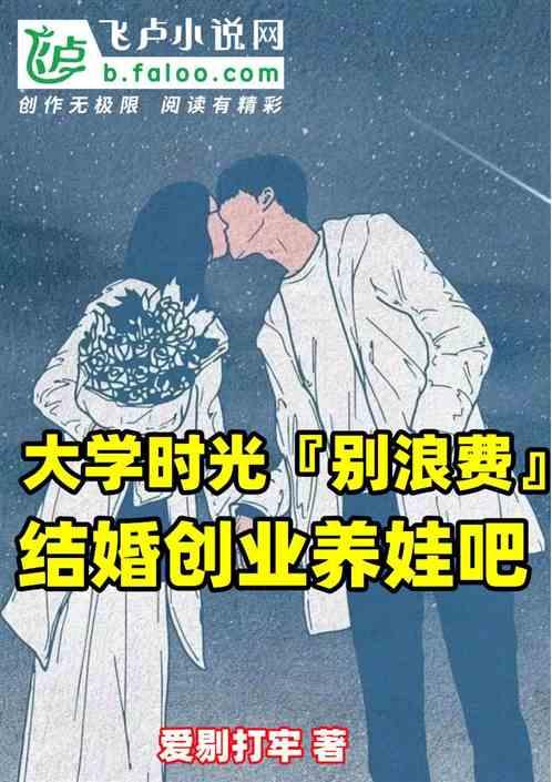 大学生结婚的影响