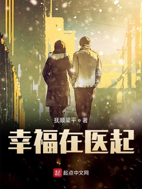幸福在前方