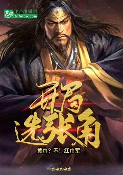 开局夺舍太一