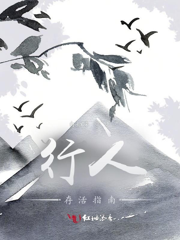 名柯存活指南