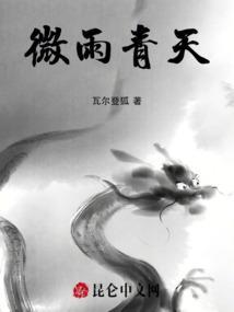 微雨柔情