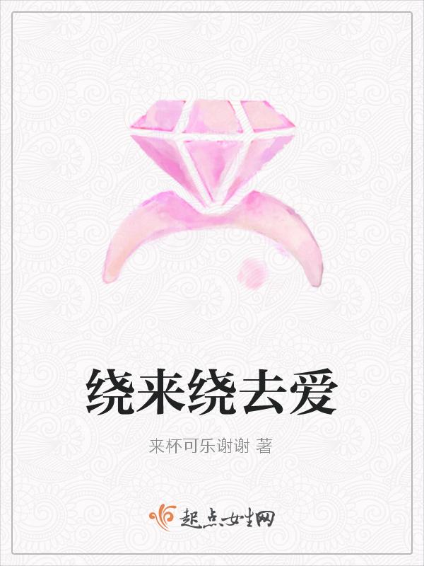 绕来绕去算成语吗
